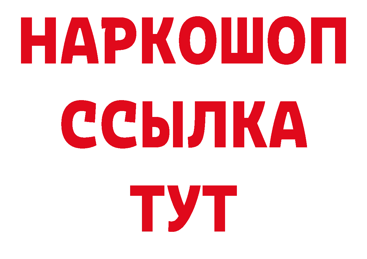 МАРИХУАНА гибрид ТОР нарко площадка ОМГ ОМГ Лермонтов